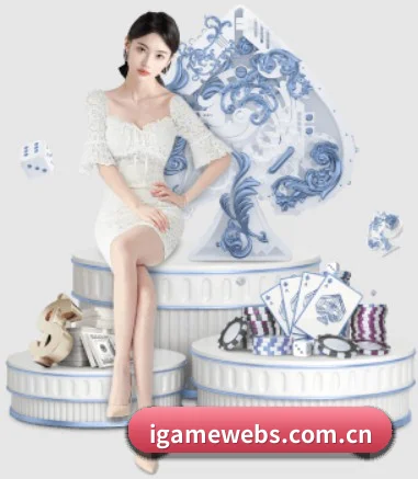 爱游戏网页版 APP | igame